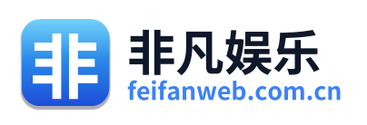 非凡娱乐 Logo